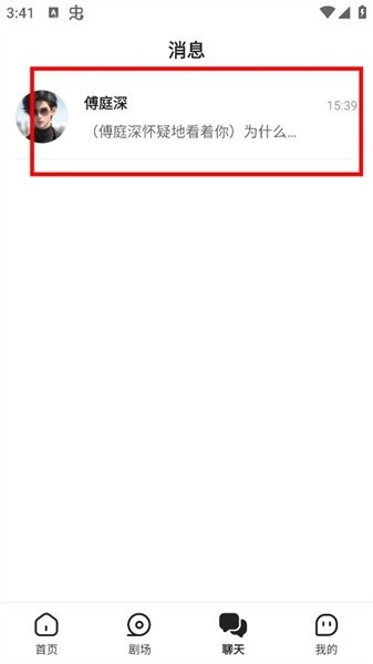 可乐短剧免费版图9