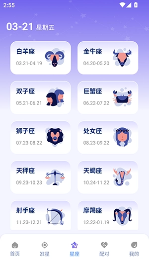 准星精灵大师最新版图3