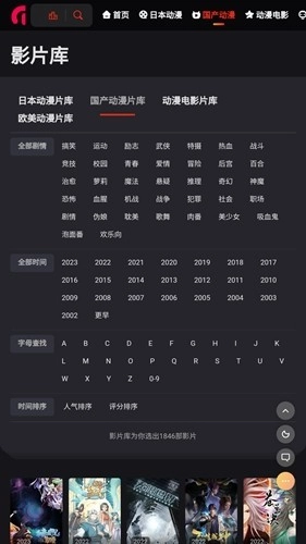 MX动漫免费版截图2