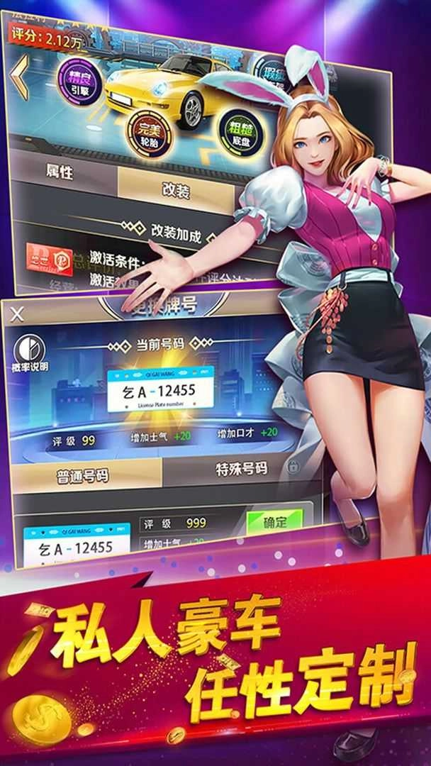 乞丐王暴富版图4