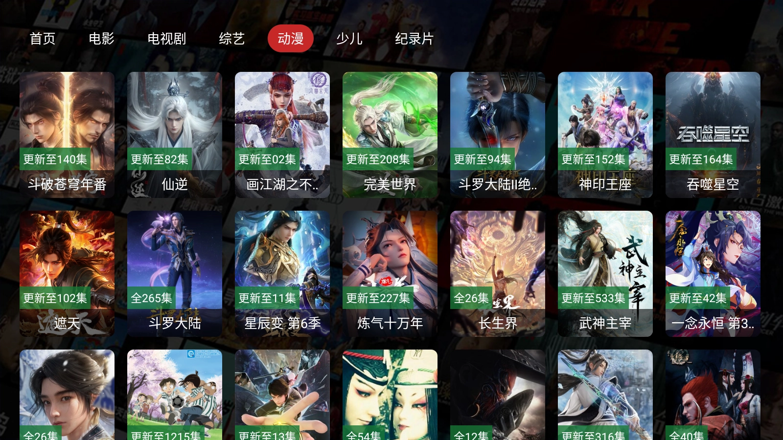 云端PRO图4
