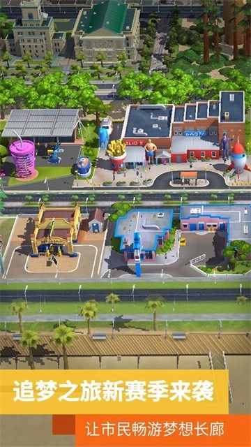 模拟城市我是市长免费版图4