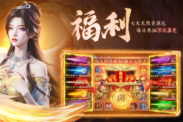 云海尋仙記截圖2