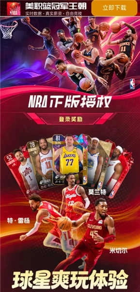 美职篮冠军王朝.7(3)