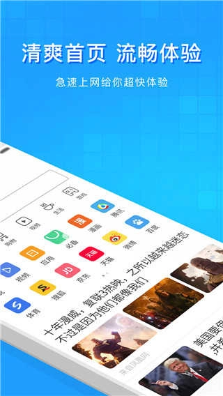 淘搜浏览器 图4