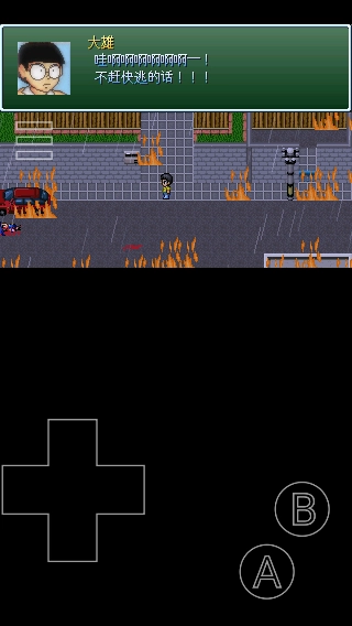 大雄的生化危机手机版(1)