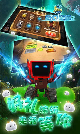 熊出没奇幻空间21.3(3)