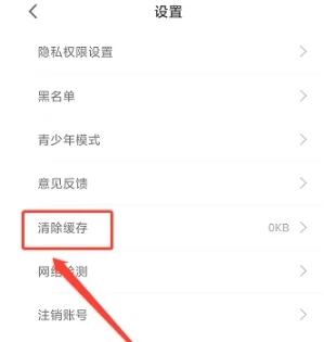 春雨直播免费版图1