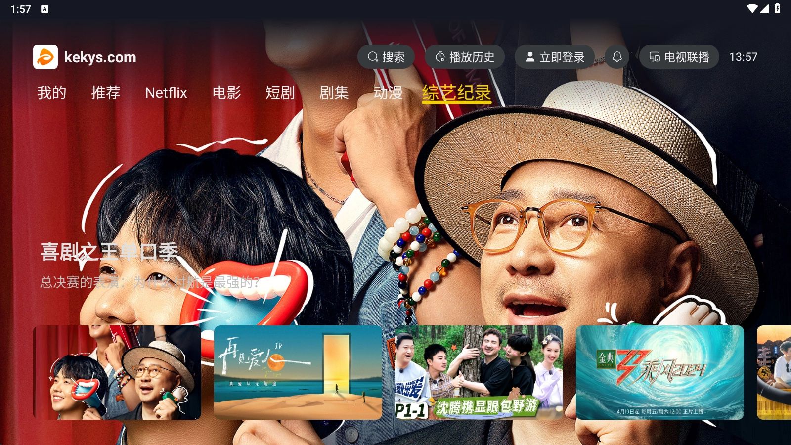 可可影视TV版图3