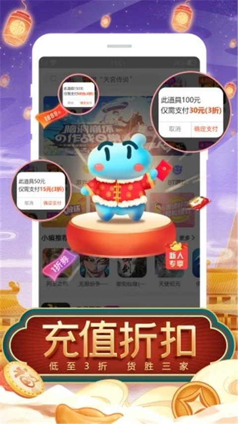 tt(tt玩加)折扣充值平台