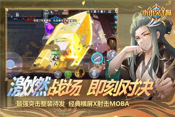 小小突击队犀游版(4)