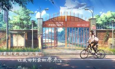 拾光梦行测试服图1