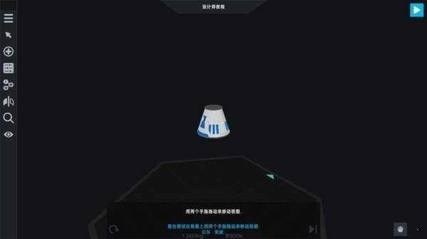SR2航天模拟器截图2