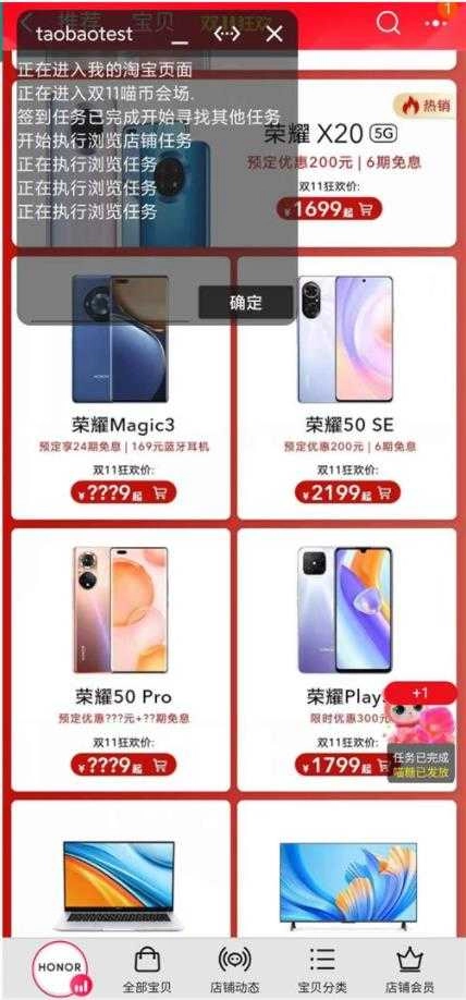 双十一助手2021 Pro -1