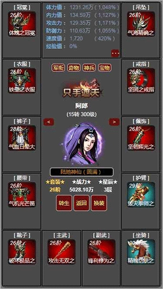 梦回武林当大侠图3