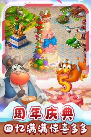 梦想城镇中文版