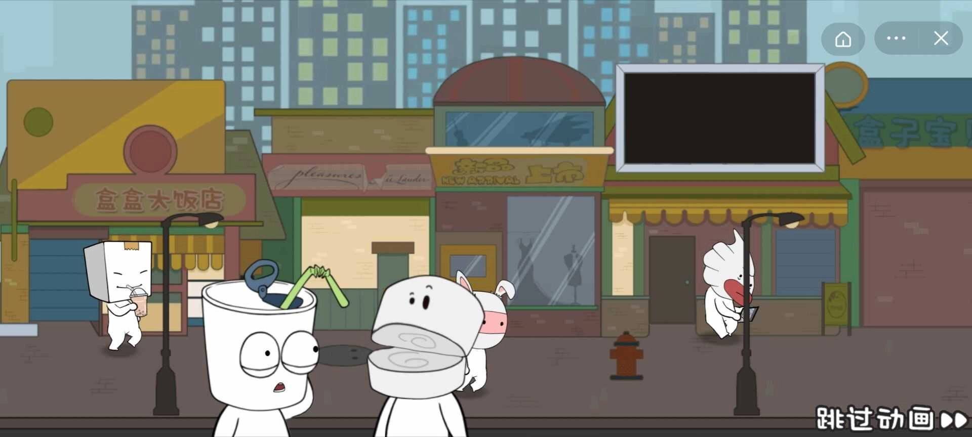 逃离纸盒镇10.0截图1