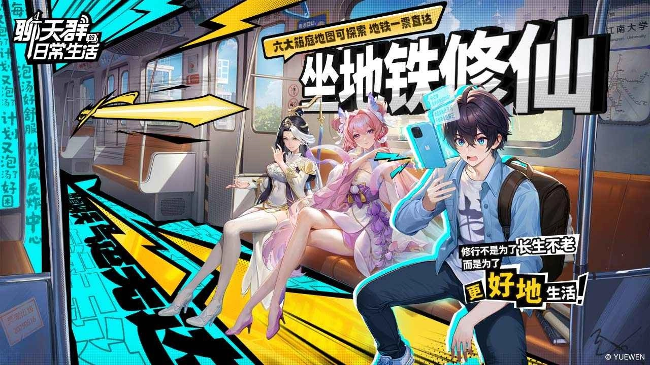 聊天群的日常生活(4)