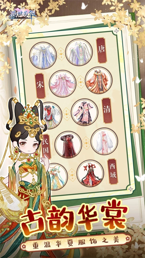 盛世芳华360版图4