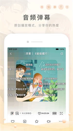 猫耳FM免费听 图3