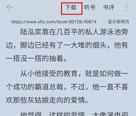 肥猫阅读免费小说