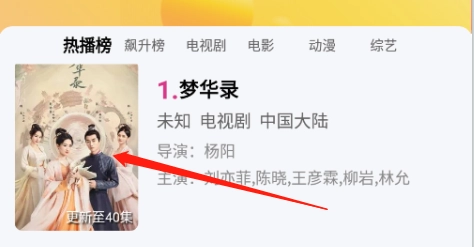 哐哐追剧免费版