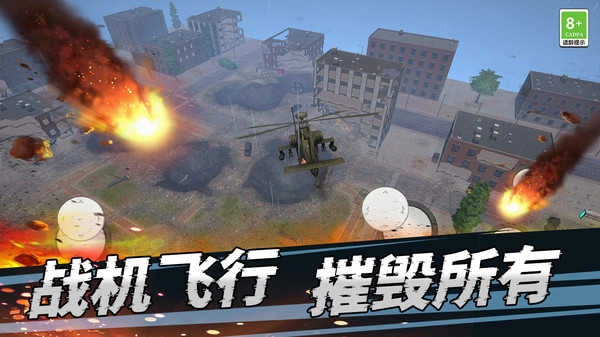 世界灾难模拟器(2)