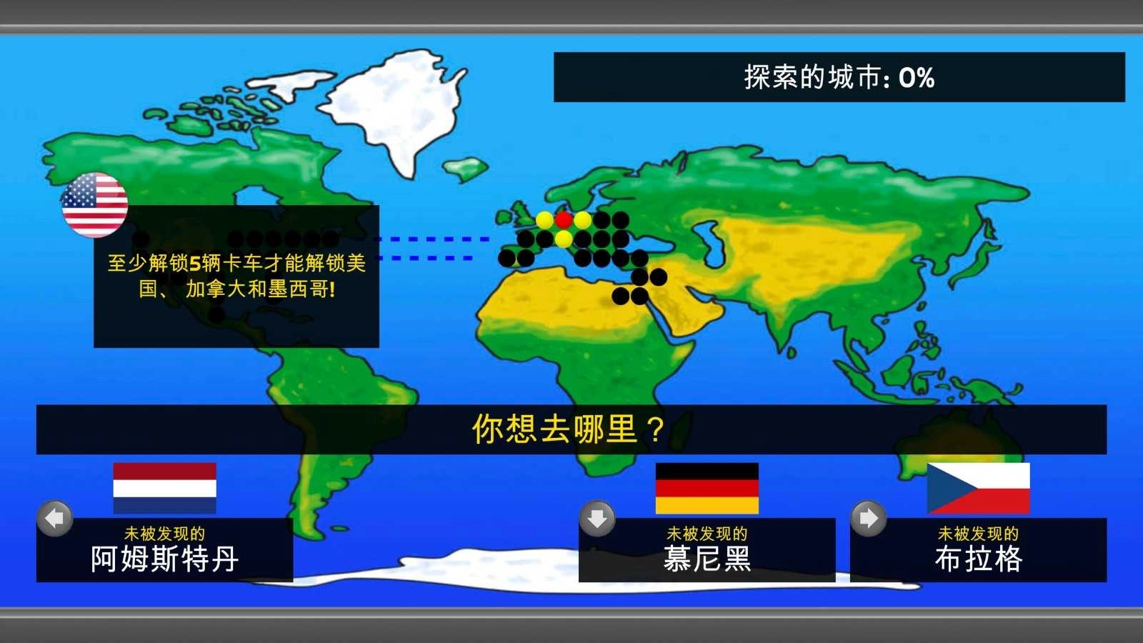 卡车模拟器2D 图1