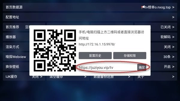 tvbox电视盒子图4