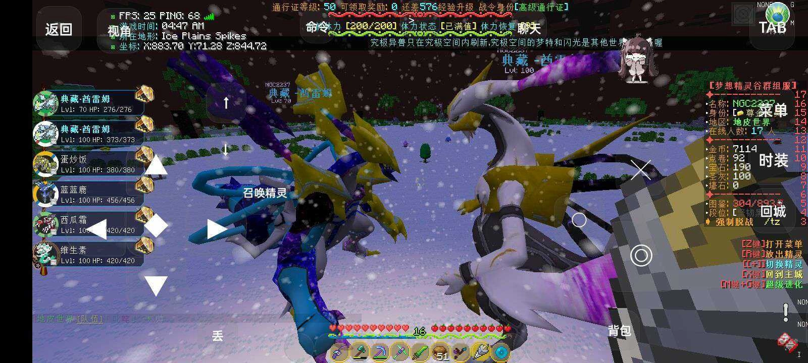 我的世界神奇宝贝幸运方块图2