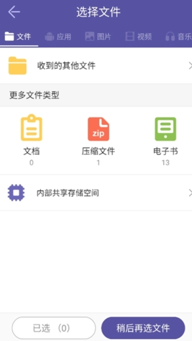 飞鸟快传免费版