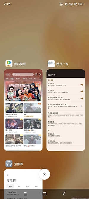 跳过广告Ads 图3