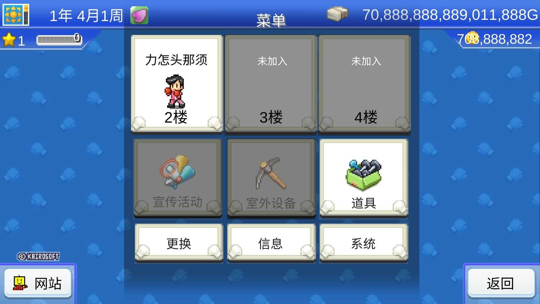 风云拳击物语中文版图2