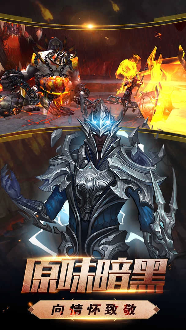 暗黑无尽之剑图1