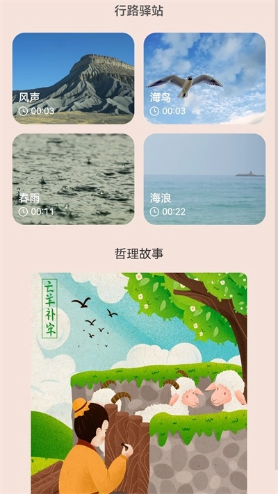 萬里行路手機版截圖3