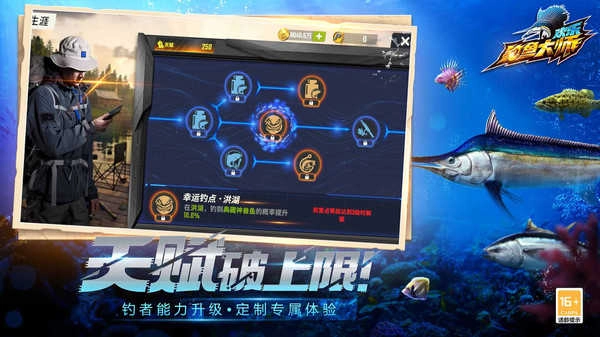 欢乐钓鱼大师最新版