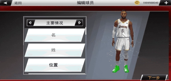 nba2k22典藏版(1)