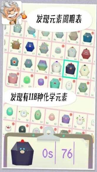 米加世界科学家截图3