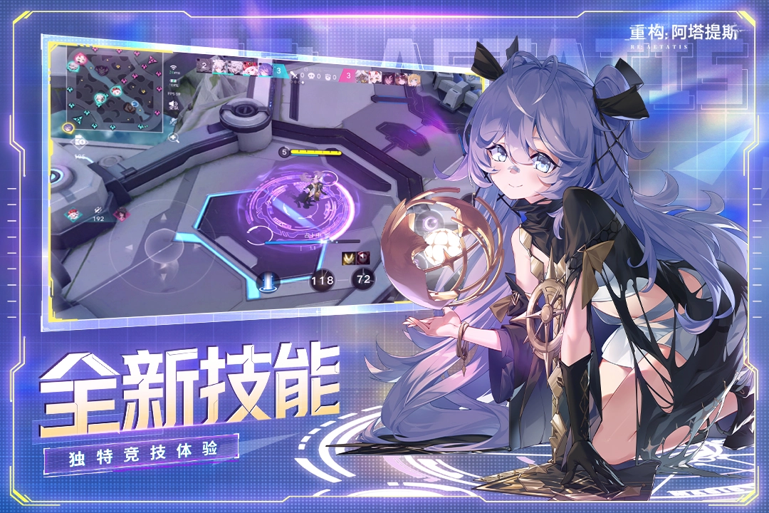 重构阿塔提斯官服图2