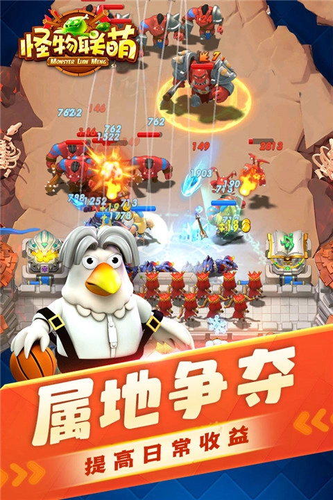 怪物联萌九游版截图1