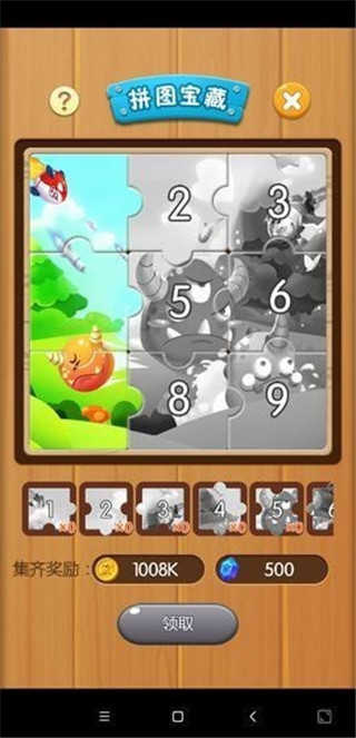 打爆怪兽赚钱版1.058截图1