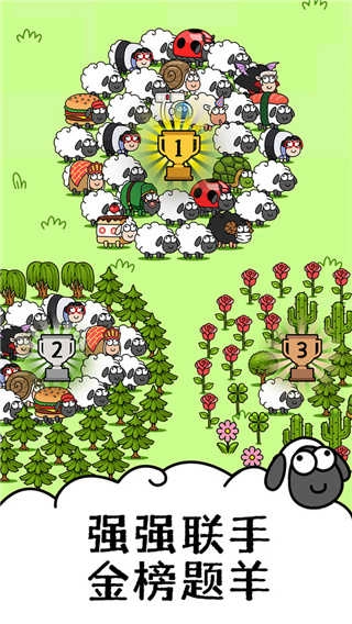 羊了个羊不用登陆版(2)