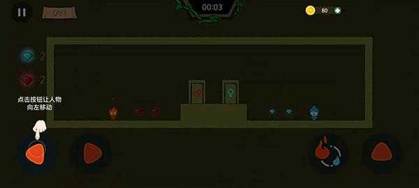 森林冰火人安卓版(1)