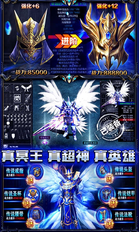 剑与勇士红包版图2