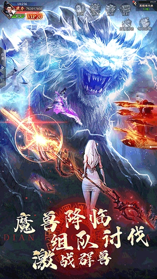 仙侠神域福利版图4