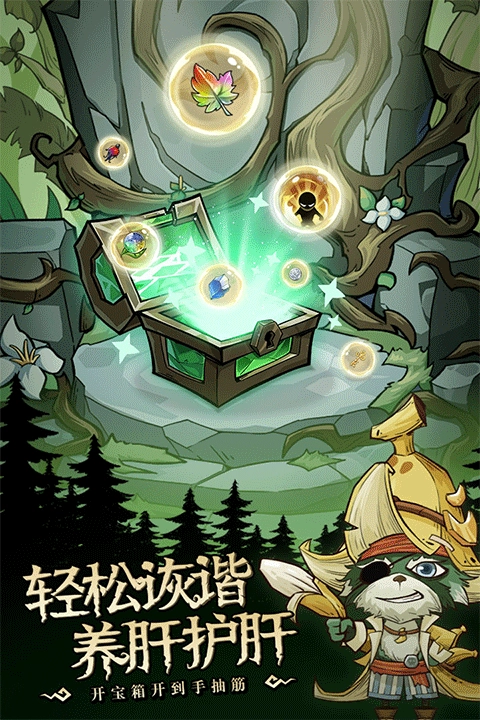 奥丘树海之下 图4