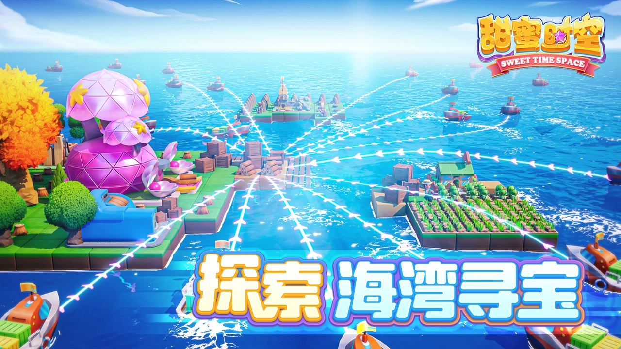 甜蜜时空测试服图5