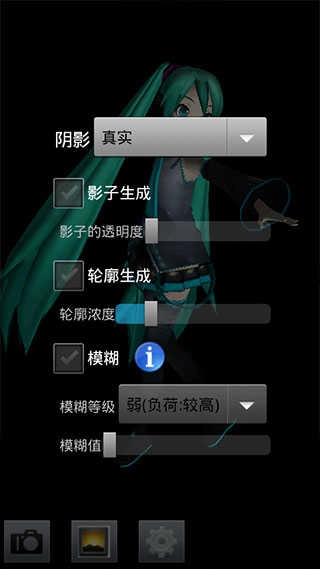 mikumikudance软件 b图1