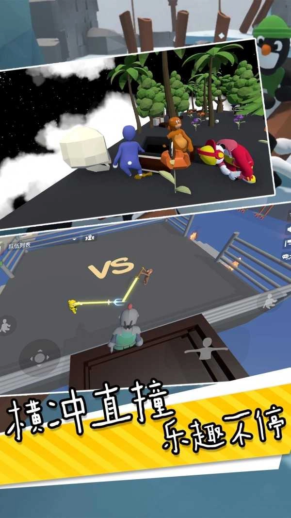 迷你人类一败到底图3