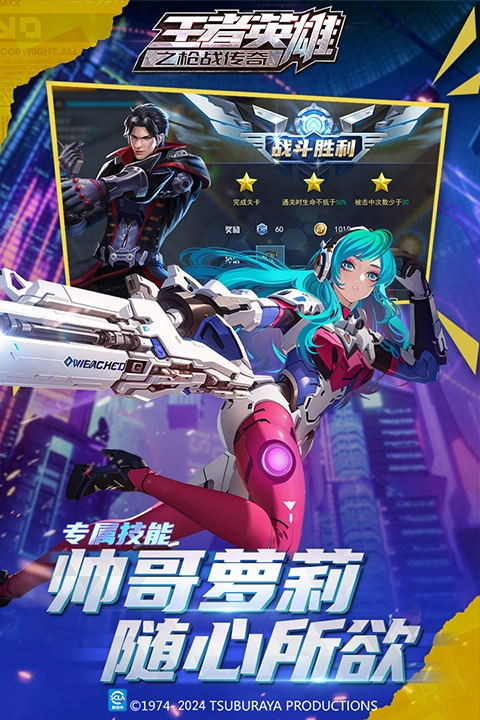 王者英雄之枪战传奇华为版图3